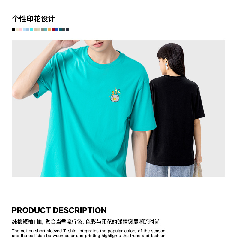 圆领短袖