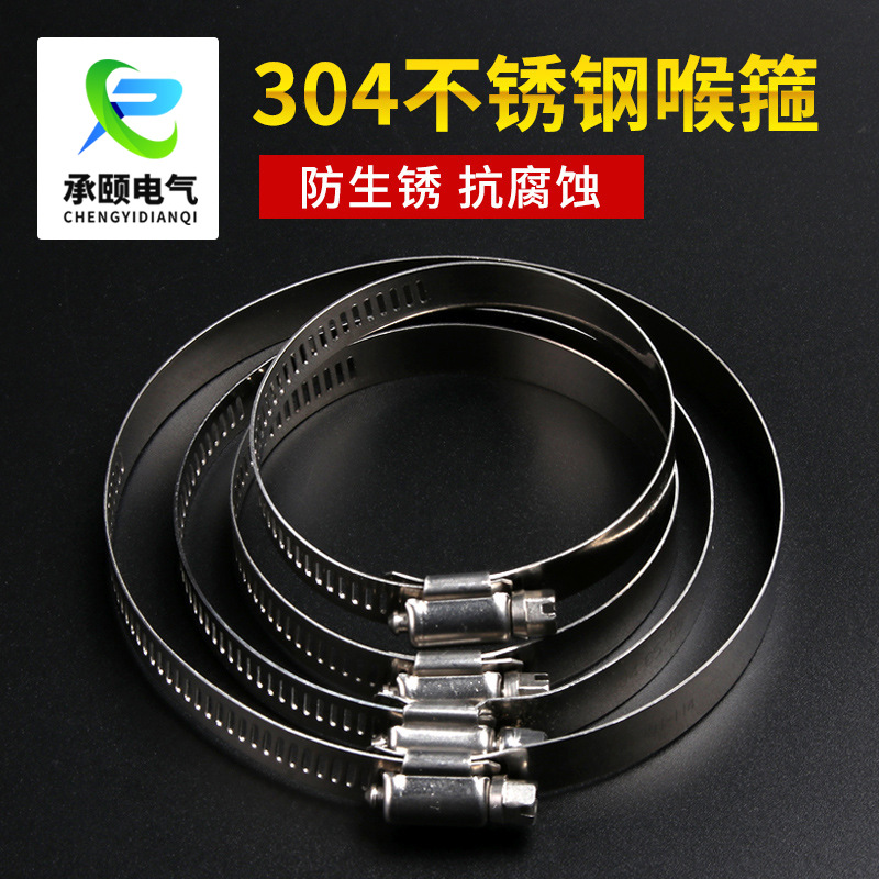 厂家供应304不锈钢喉箍美式管夹固定管箍家用防生锈水管卡箍批发