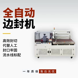 裹包机械;全自动打包机;多功能包装机