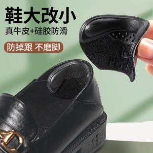 Leather Heel Patch Anti-drop Heel Anti-wear Foot Patch Shoes Big Change Small Artifact High-heeled Shoes Leather Half-size Pad
