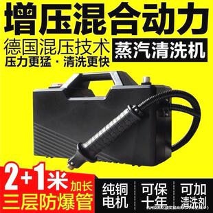 Household High-Pressure Steam Cleaning Machine High-Temperature Air-Conditioning Range Hood Multi-Function All-In-One Kitchen Cleaning and Disinfection High-Pressure