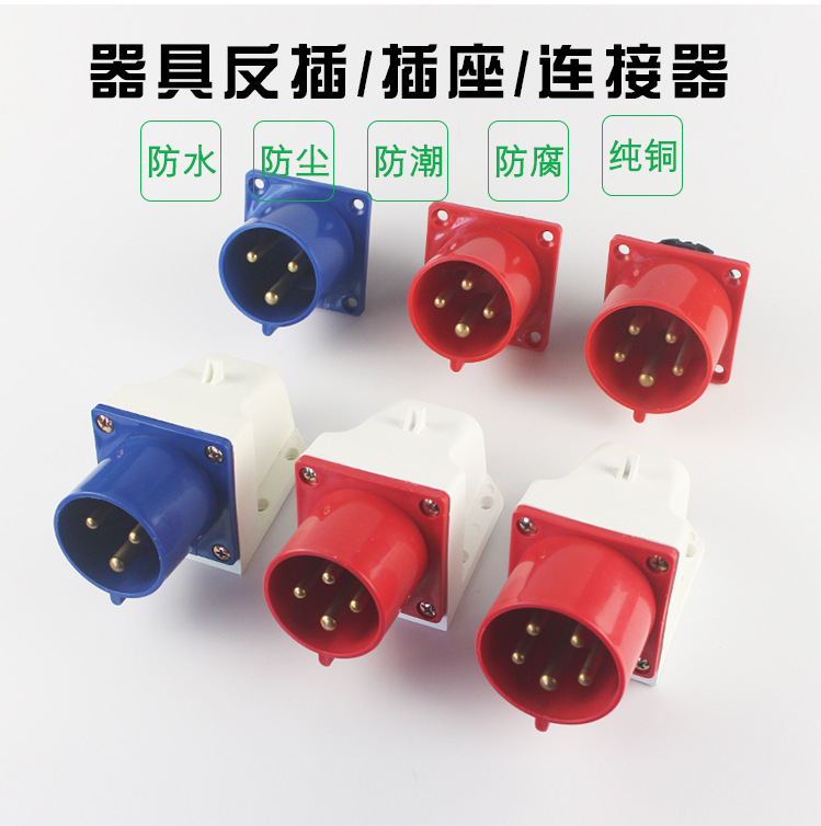 暗装器具单相IP44面板插头插座220V流水线欧式防水电源插座