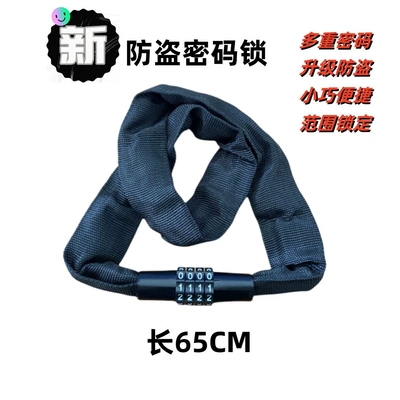 chain lock, portable | Motorcycle Lock - new-anti-theft-four-digit-password-65cm-password-bicycle-lock