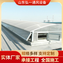 圆拱形侧开通风天窗尺寸来图加工 工厂养殖换气通风 电动排烟天窗