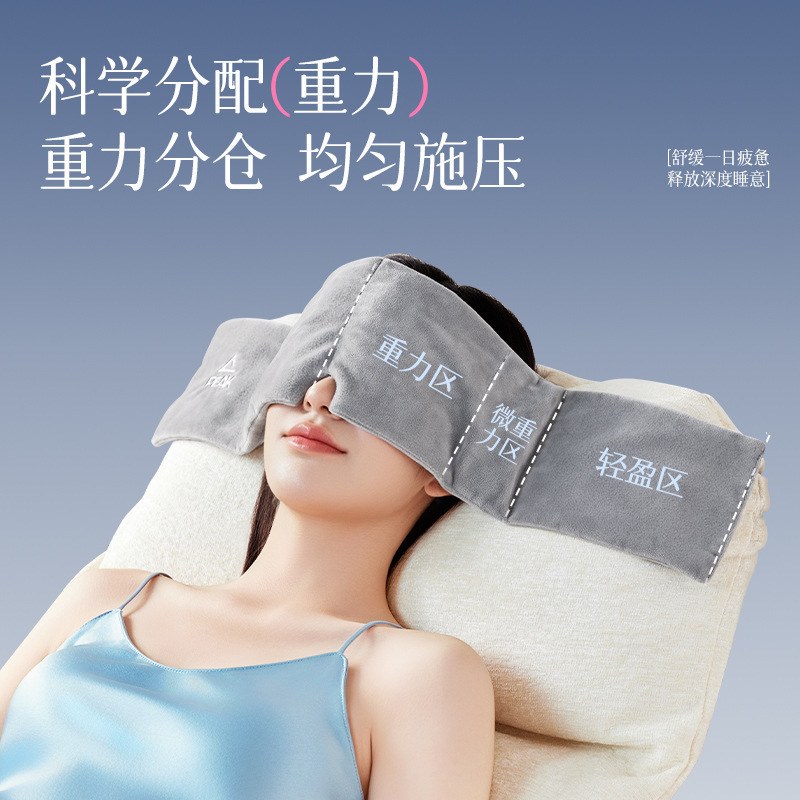 匹克重力眼罩科技睡觉遮光专用午睡助睡眠神器女士男士 礼品礼物|undefined