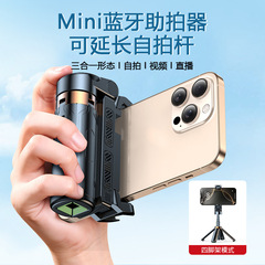 2025新型JC25携帯写真神器旅行携帯通用着地四脚超ミニ自撮り棒