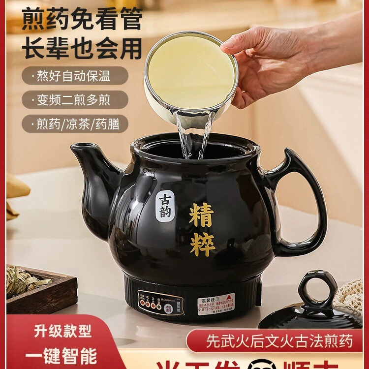 Полностью автоматический горшок для отвара, электрический горшок для отвара, бытовой горшок для отвара, горшок для отвара традиционной китайской медицины, кастрюля, кастрюля для тушения