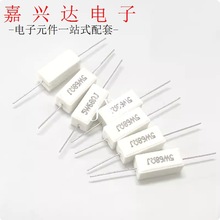 机水泥电阻5W 7W 10W 20W 30W50W100W 1R-8Ω-33欧-4.7K-1