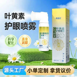 保健器具配件;身体护理套装;护眼罩