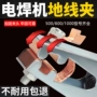 机手电焊地线氩弧焊焊把钳