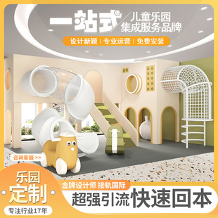 Small indoor naughty castle children's park amusement park equipment sales department B&B and B&B community restaurant equipment facilities