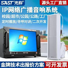 功放机;公共广播系统;其他音响设备