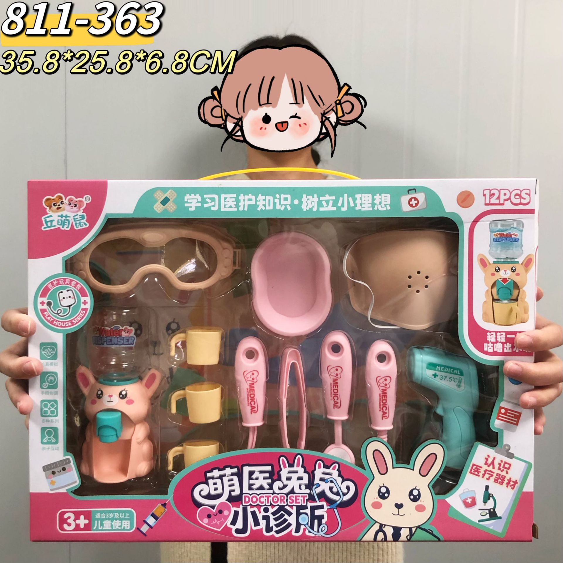 소규모 진료소 소놀이