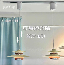 可升降轨道餐厅吊灯小红书丹麦北欧设计师饭餐厅ph5吊灯胡桃木吊