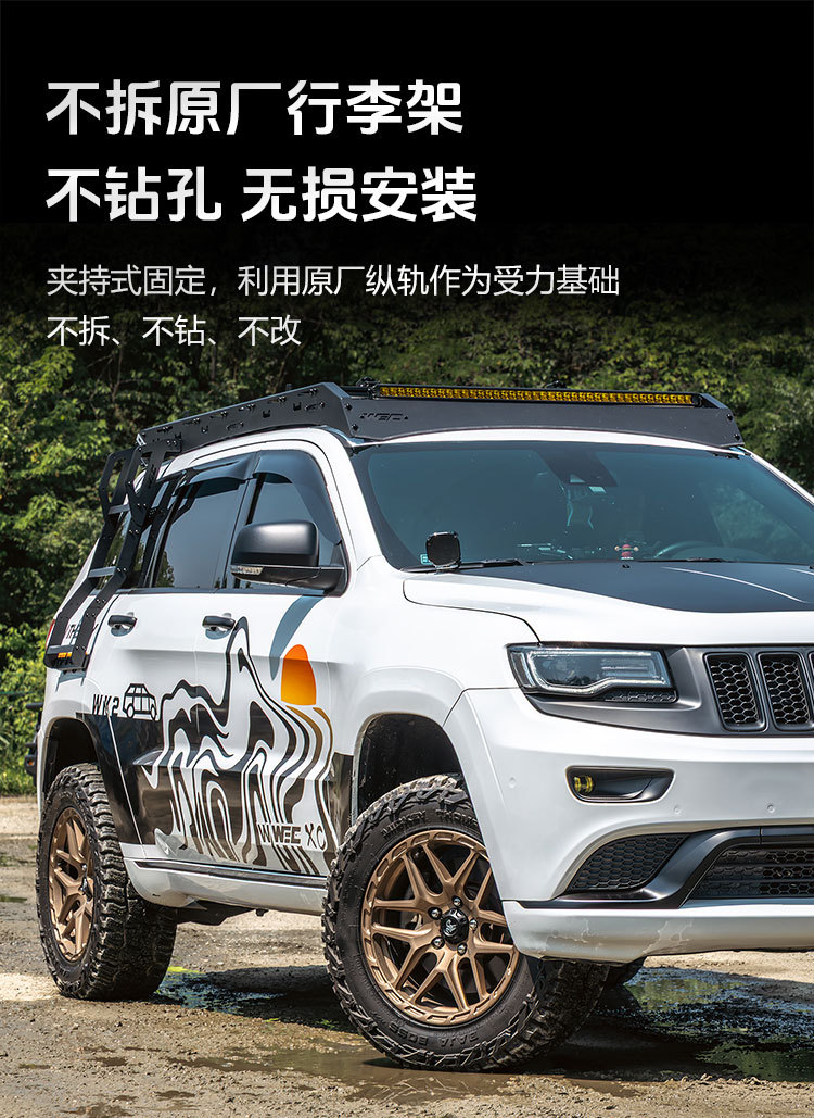 Cherokee roof rack WEC ladder is lightweight, low wind resistance, reduces wind noise, and is a multifunctional expandable roof platform