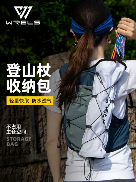 Wrels Trekking Pole Cosmetics Bag, Outdoor Cross-Country Backpack, Special Portable Lightweight Foldableing Pole Bag, Special for Men and Women Climbing