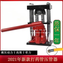 打药管压管器手动便携式液压机喷雾农用高压胶管接头扣压机器其他