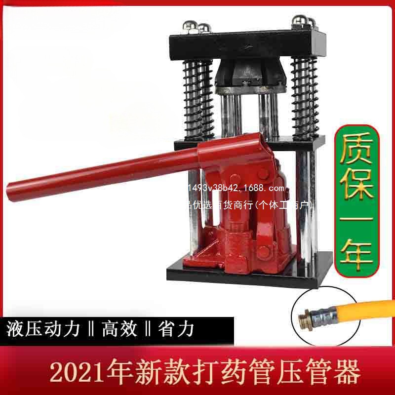 打药管压管器手动便携式液压机喷雾农用高压胶管接头扣压机器其他
