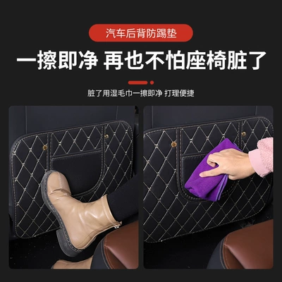 Car seat back universal: Chair back anti-kick pad