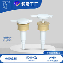 尾巴头内置螺纹开关33牙乳液泵PP按压护发素洗发水沐浴露乳液泵