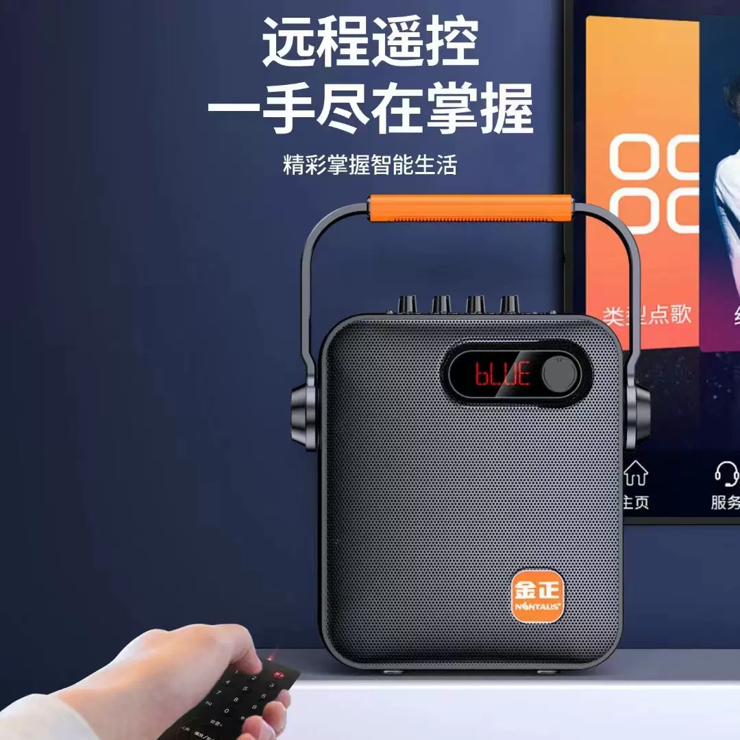 金正户外无线K歌便携式广场舞蓝牙音响小型低音炮音响批发