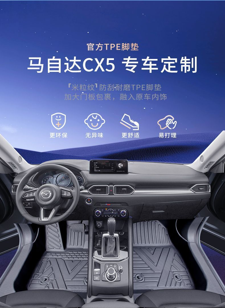 Suitable for Mazda Cx5 Car Floor Mats Tpe Surround Threshold Cx5 Special Trunk Mat Car Supplies New