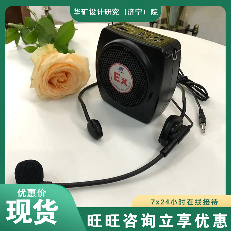 多规格腰挎式防爆喊话器  通话性能良好 BHK-23腰挎式防爆喊话器