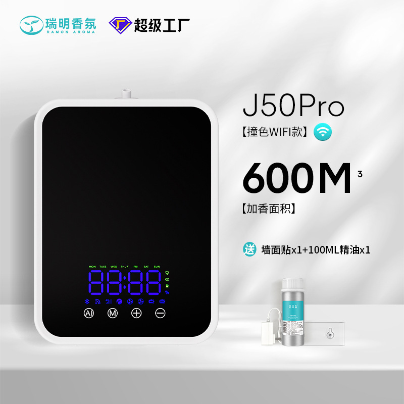 【超工】スマートアロマディフューザー 越境アロマディフューザー 大容量自動噴霧式アロマディフューザー ホテル業務用ディフューザー|undefined