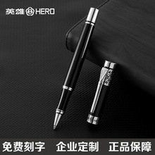英雄签字笔7018商务高档重手感宝珠笔男士中性笔签名签单笔