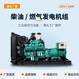 柴油发电机组;燃气发电机组