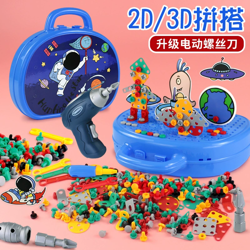 Сборка инструментария Baby Puzzle Электрическая электрическая дрель отвертка завинчиваемая отвертка Разборная сборка оптовиков
