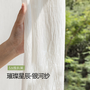 New Galaxy Screen Window Screen Bedroom Advanced Sense Yarn Curtain Transparent Untransparent Shaoxing Keqiao Curtain Wholesale White Yarn