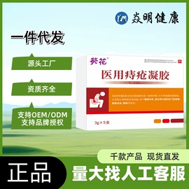 膏药贴（械字号）;保健食品;其他医用材料