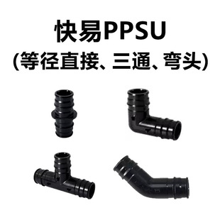 PEXA���װ��b��PPSU�ܼ����ȏ�ֱ�ӡ����^��135���^���ȏ���ͨ