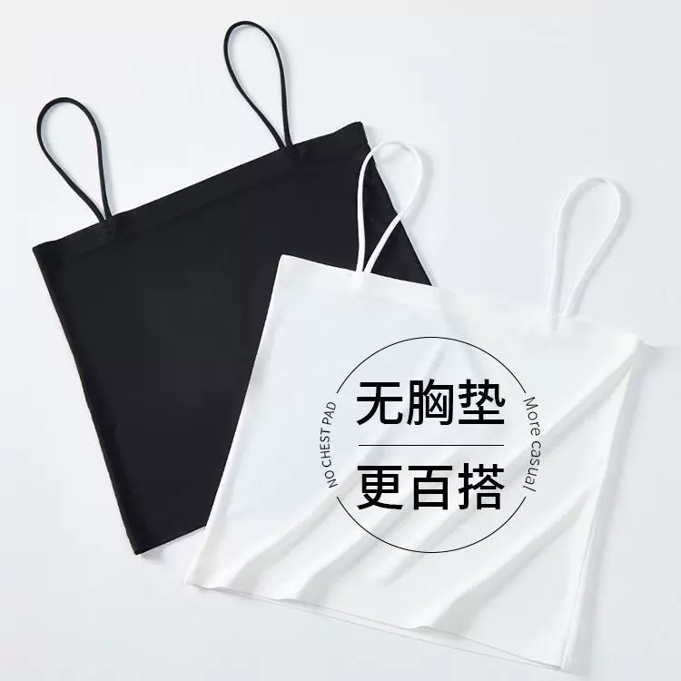 一字肩冰丝不带胸垫小吊带背心女薄款内搭美背内衣女防走光裹抹胸