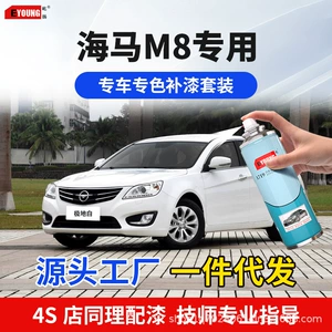 Haima M8 Polar White Touch-Up Paint Pen, Stylish Black Car Paint Scratch Repair, Star Moon Silver, Rust-Proof, Special Self-Spray Paint