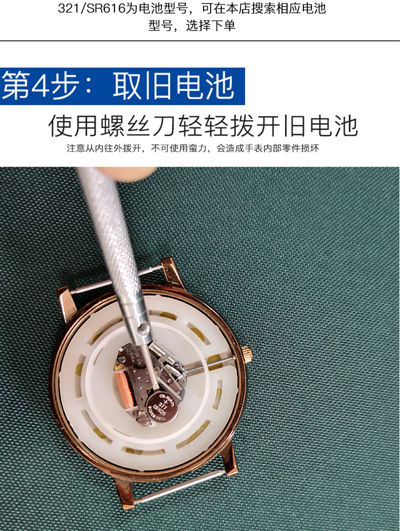 开表器 详情资料 14