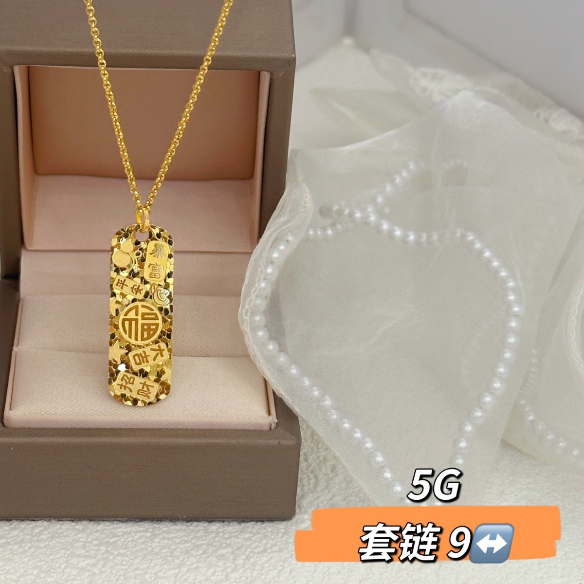 水贝黄金展厅现货5G黄金项链吉言金牌足金999首饰正品送礼