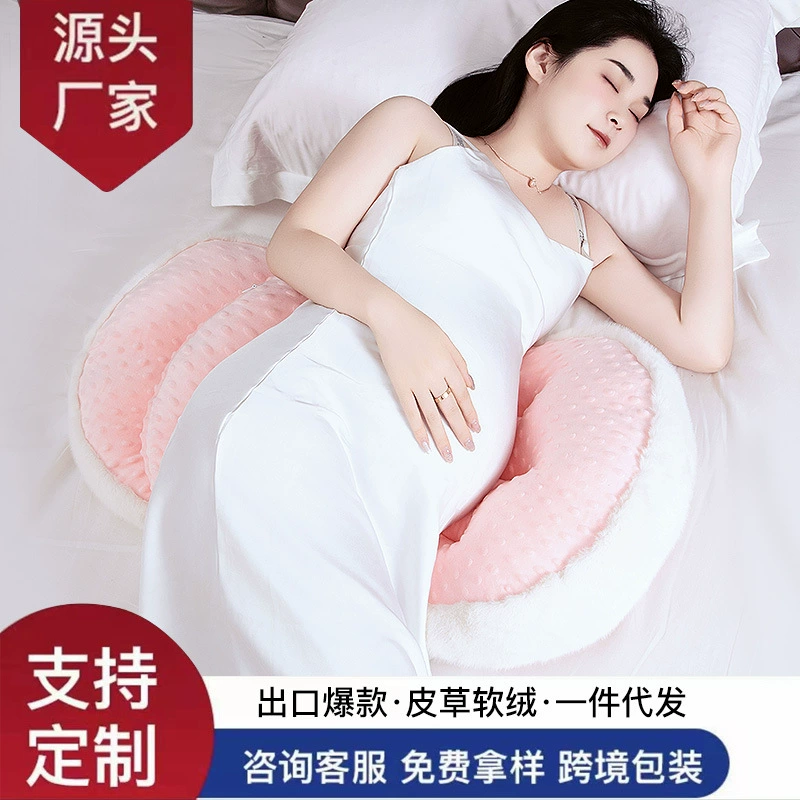 Подушка для беременных