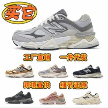 莆田鞋纯原NB9060小象蹄复古老爹鞋户外休闲跑步鞋增高男女运动鞋