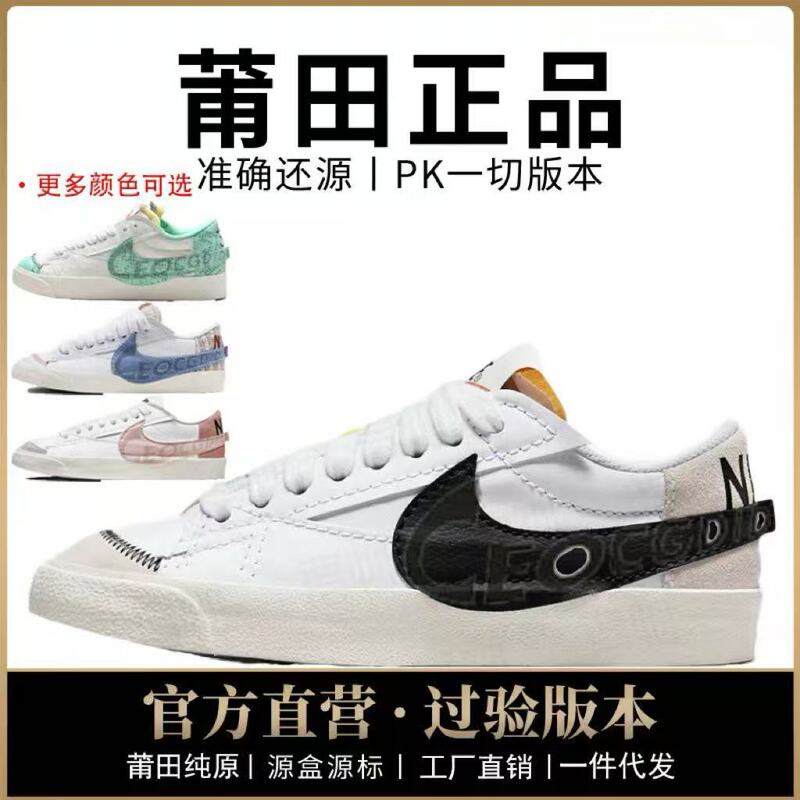 Nike Air Jordan men's shoes Blazer 77 women's shoes Blazer sneakers Jumbo Year of the Snake limited edition Putian pure original Nike Air Jordan men's shoes Blazer 77 women's shoes Blazer sneakers Jumbo Year of the Snake limited edition Putian pure original