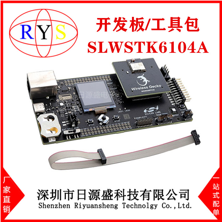 全新原装 SLWSTK6104A【MGM220P WIRELESS GECKO MODULE ST】