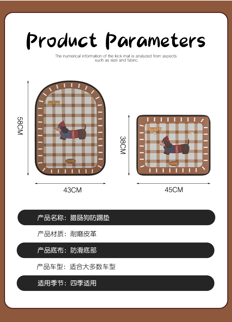 Cute Cartoon Dachshund Car Seat Back Anti-Kick Pad Anti-Dirt Pad Children's Rear Seat Anti-Kick Anti-Scratch Pad