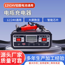 12V24Vͨ���U��늳س����ȫ�Ԅ���܇Ħ���ƿ�����һ�I�����ޏ�