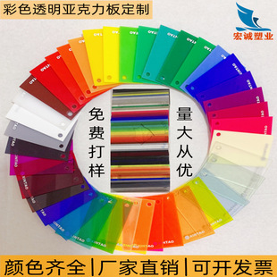 Color Transparent Acrylic Sheet Plexiglass Acrylic Sheet Direct Plastic Sheet Laser Cutting Acrylic Sheet