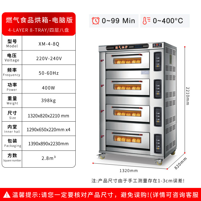 業務用大型ガスオーブン、4段8/12/16段プレート、大容量パン焼き機、スチーム噴霧機能付き|undefined
