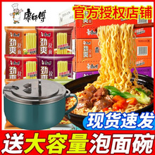 康师傅红烧牛肉面方便面整箱批发泡面袋装劲爽香辣牛肉速食面价