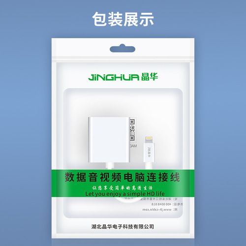 Jinghua suitable for Apple card reader two-in-one SD/TF card adapter converter external Lightning