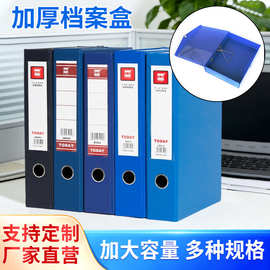 今日档案盒文件盒B803侧夹背宽68mm大容量加厚收纳资料盒办公用品