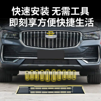 Geely Xingyue L Insect-Proof Net Front: Automobile anti-insect net